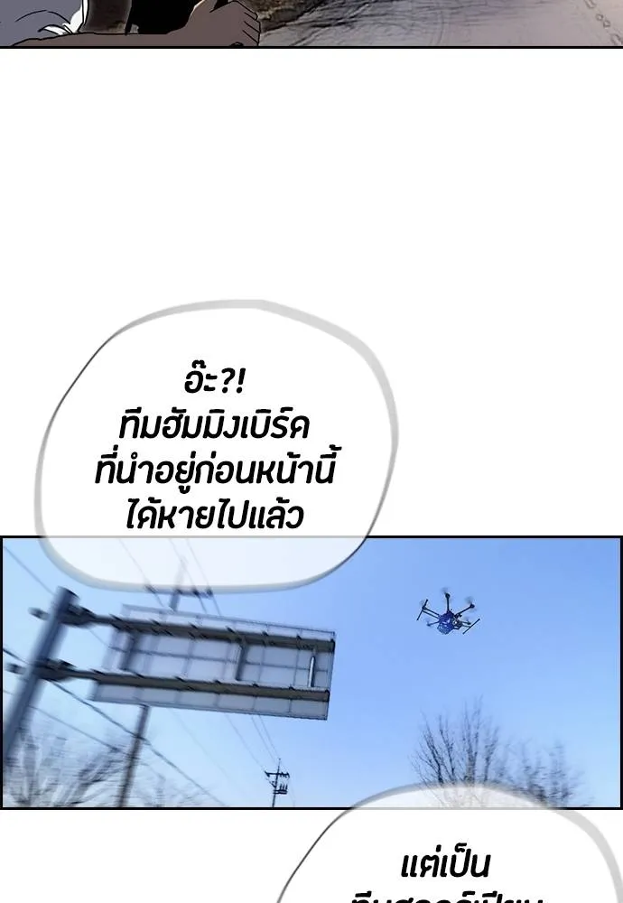Wind Breaker ตอนที่ 242 รูปที่ 38
