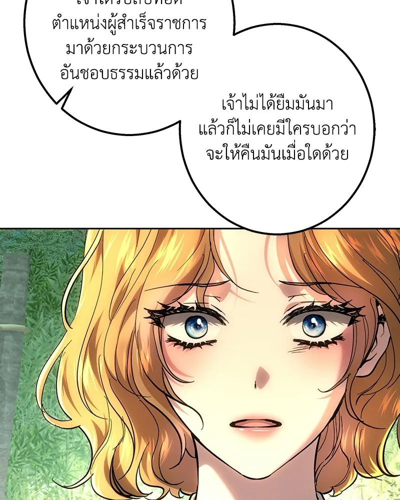 เจ้าหญิงคลั่งแห่งวังหลวง ตอนที่ 148 รูปที่ 101