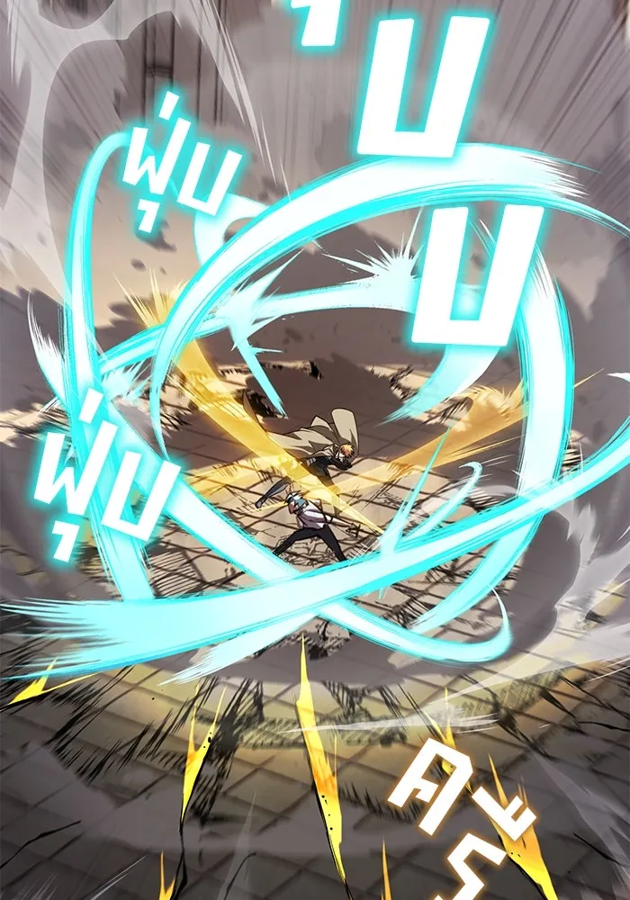 ชีวิตพลิกผันของลอร์ดผู้เกียจคร้าน ตอนที่ 108 ภูเขาที่ต้องก้าวข้าม รูปที่ 113