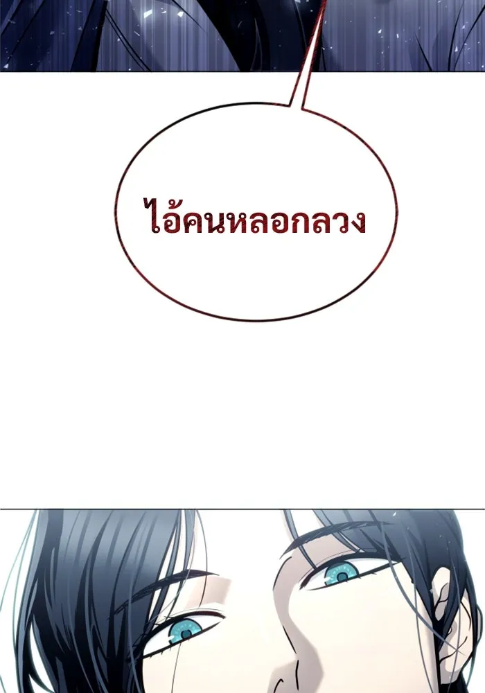 อูเร็ค มาซิโน่ ตอนที่ 28 มาโก 3 รูปที่ 136
