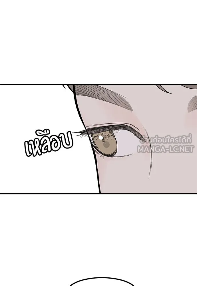 ถ่านไฟเราไม่เก่าเลย ตอนที่ 19 รูปที่ 9