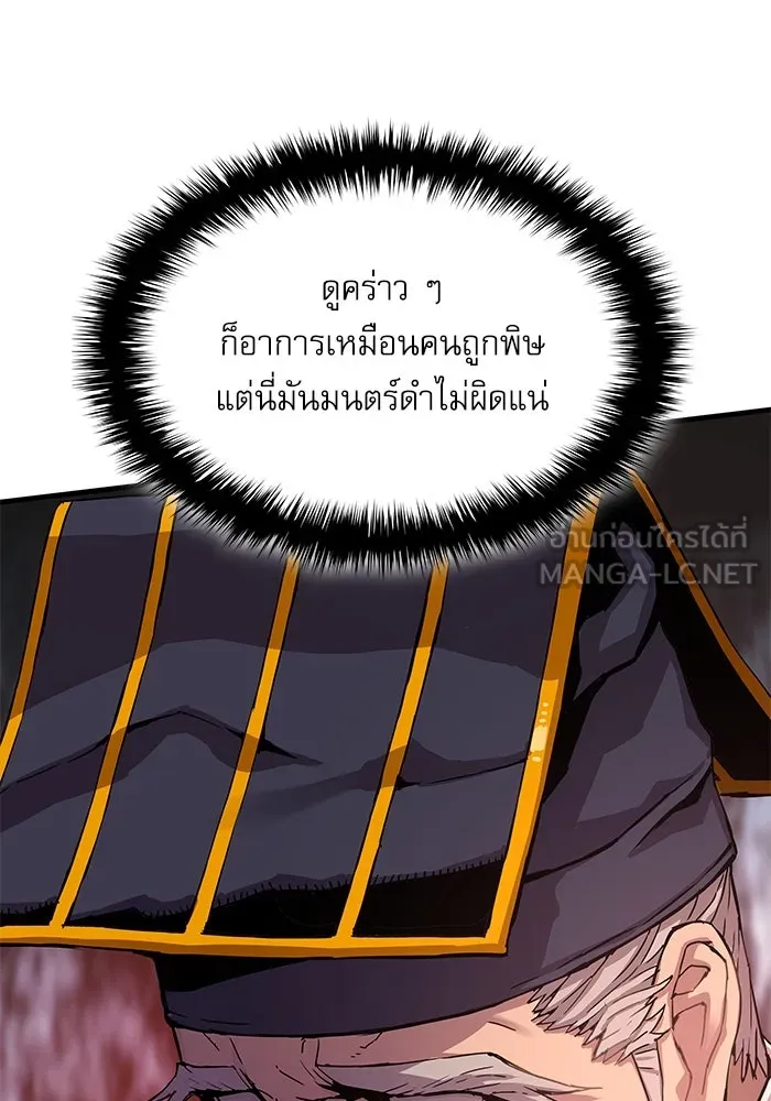 ลับลางลวง ตอนที่ 4 คนแรก คนรอง คนเล็ก และคนที่สาม รูปที่ 132