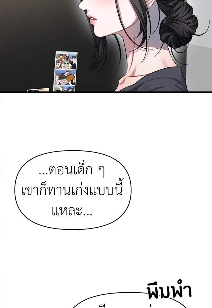 ปรารถนารักอันงดงาม ตอนที่ 98 รูปที่ 65