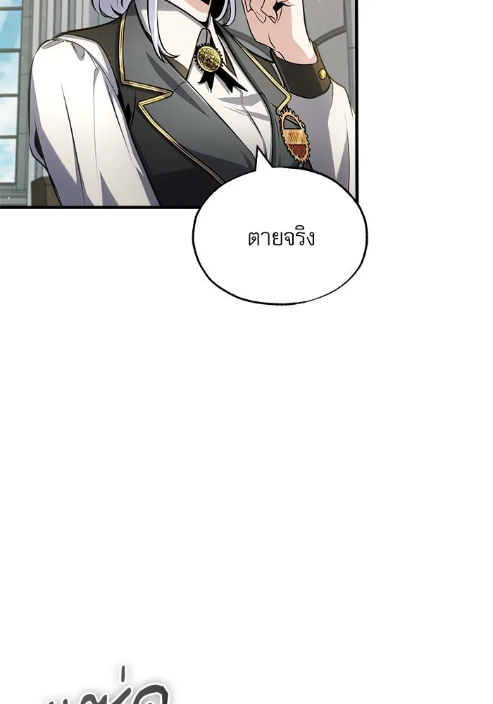 ศาสตราจารย์จำเป็นแห่งอะคาเดมี ตอนที่ 55 รูปที่ 38