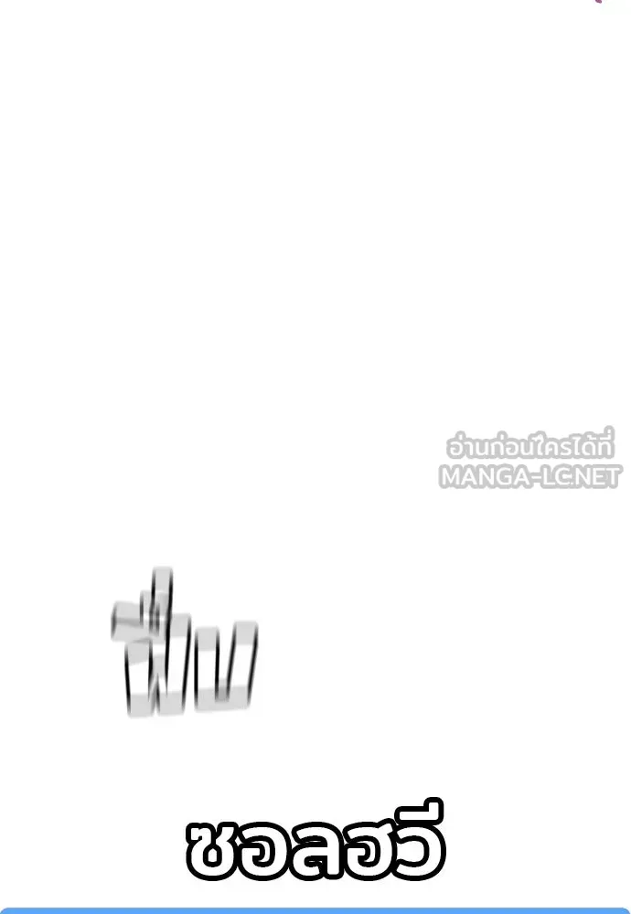 เส้นทางสู่เทพมาร ตอนที่ 23 รูปที่ 69