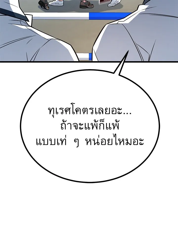 ราชาลานประลอง ตอนที่ 13 รูปที่ 119