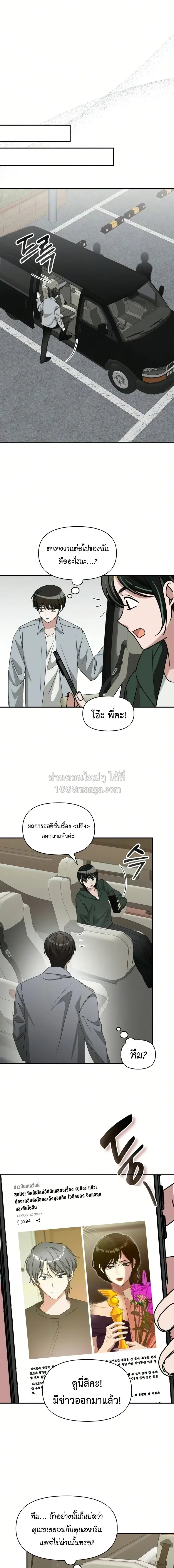 I Was Immediately Mistaken for a Monster Genius Actor เป_นน_กแสดงอ_จฉร_ยะโดยไม_ท_นต_งต_วเฉยเลย ตอนที่ ตอนที่ 98 รูปที่ 14