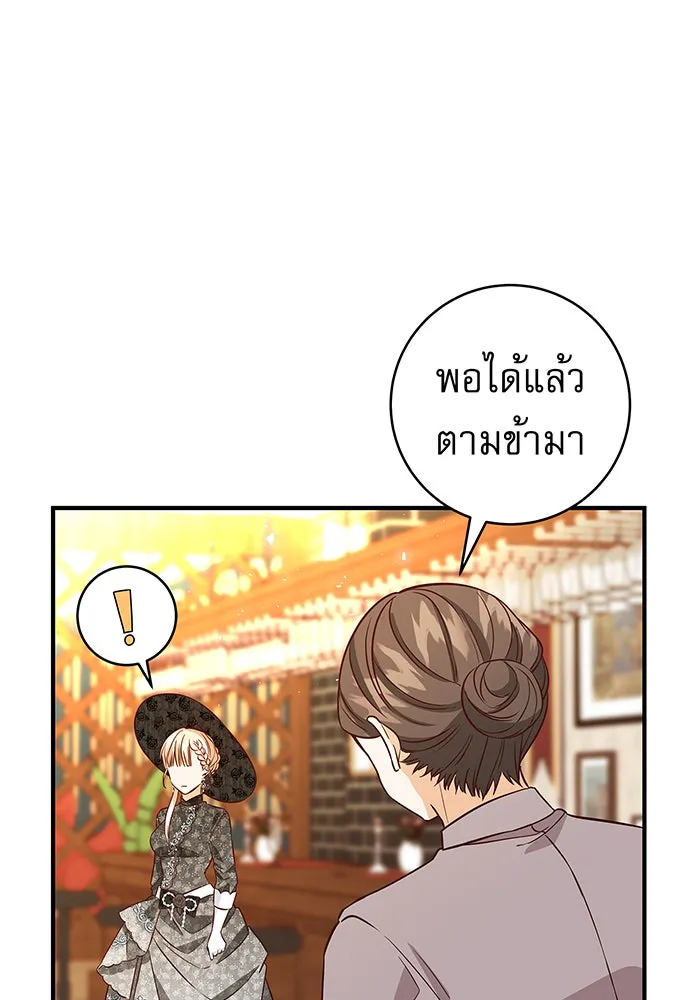 นางร้ายที่ไหนจะมีคุณธรรม ตอนที่ 15 รูปที่ 25