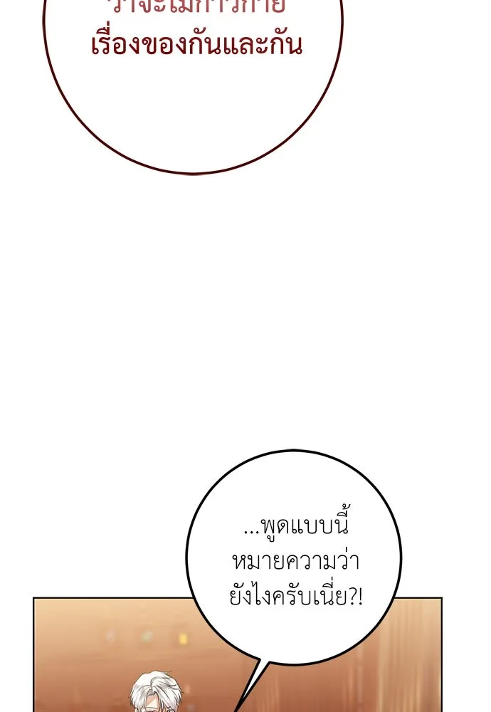 บุปผาลบคมดาบ ตอนที่ 50 รูปที่ 53