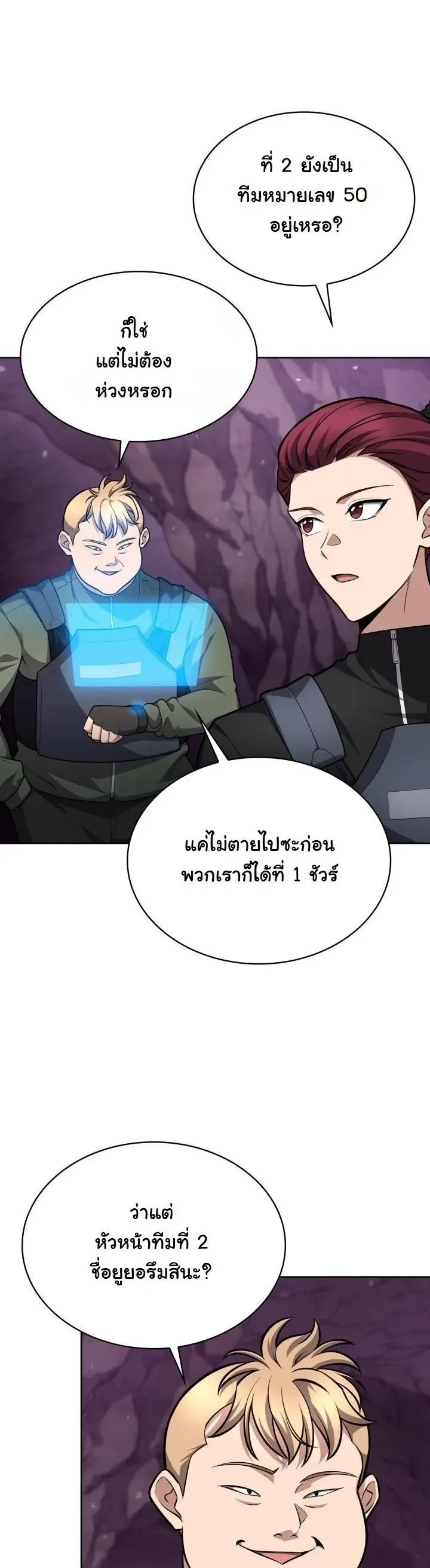 Kidnapped Dragons ด_ลล_บฉบ_บล_กพาต_วม_งกร ตอนที่ ตอนที่ 22 รูปที่ 3