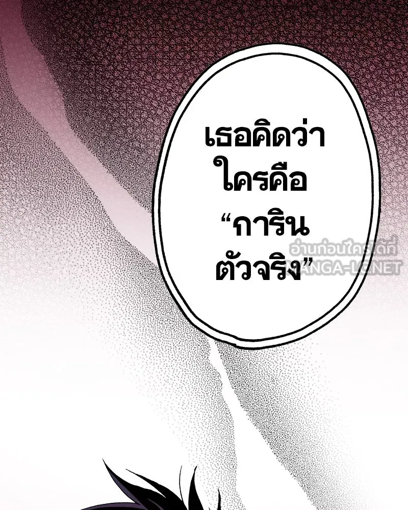 การิน BlaCX ปริศนาอาถรรพ์สีดำ ตอนที่ 37 doppelganger (5) รูปที่ 66