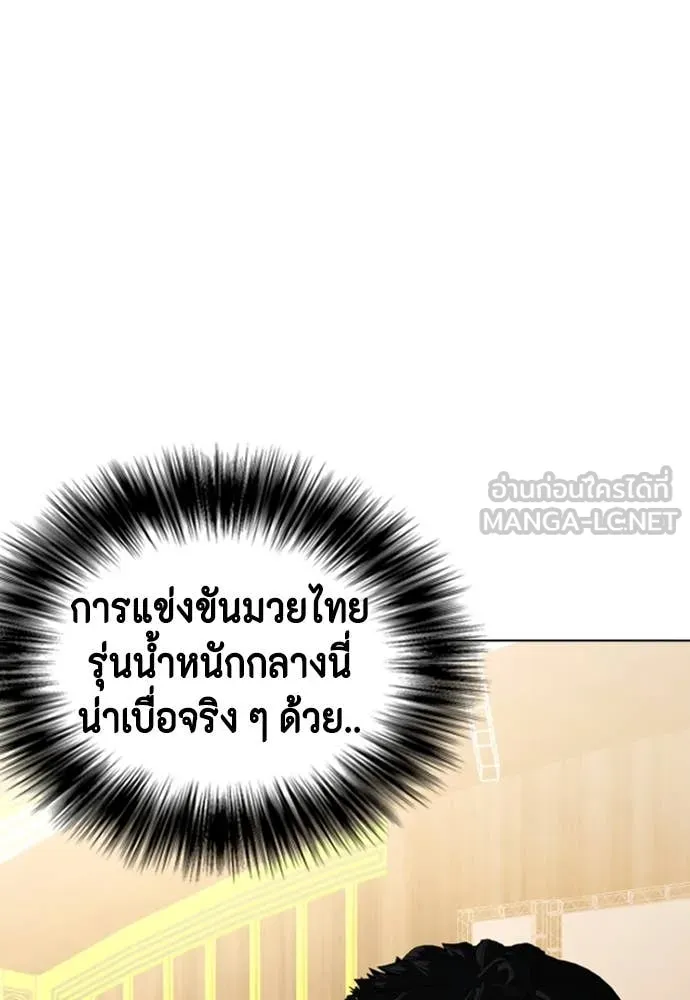 หมาหัวเน่า ตอนที่ 120 รูปที่ 96