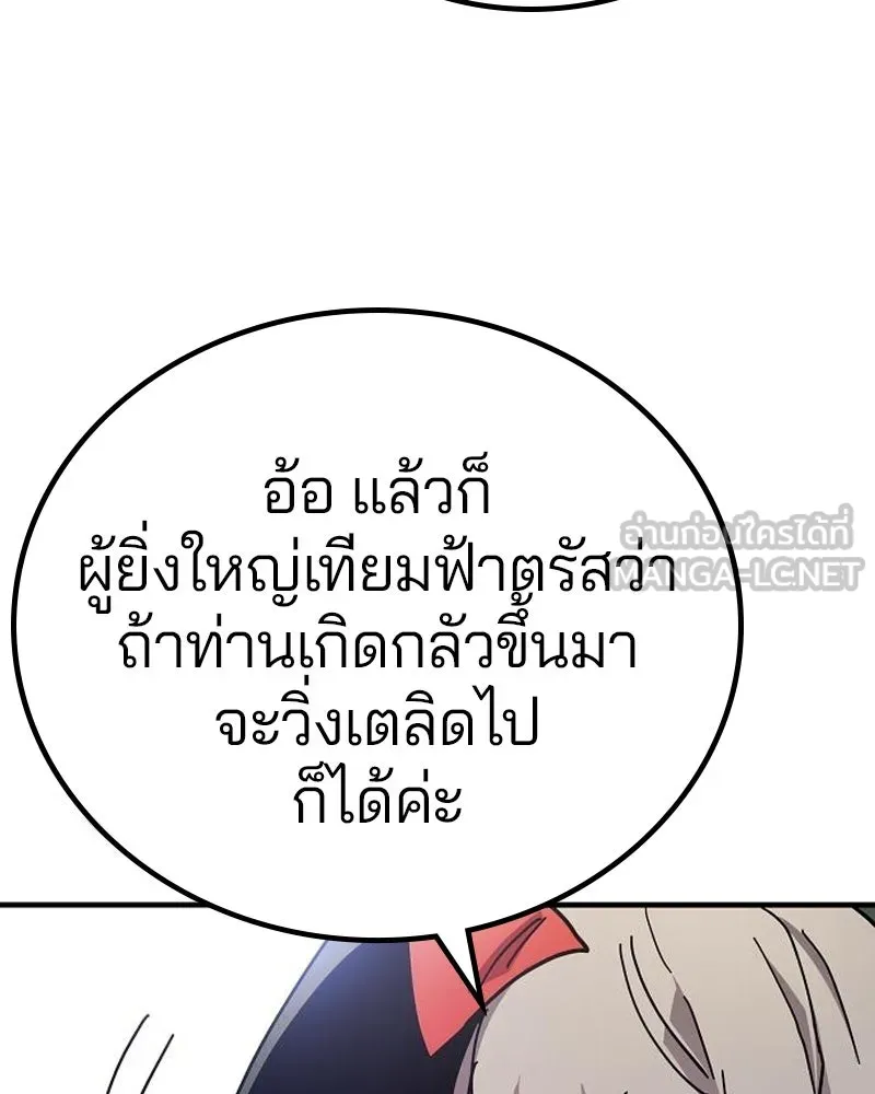 Player ตอนที่ 181 รูปที่ 42