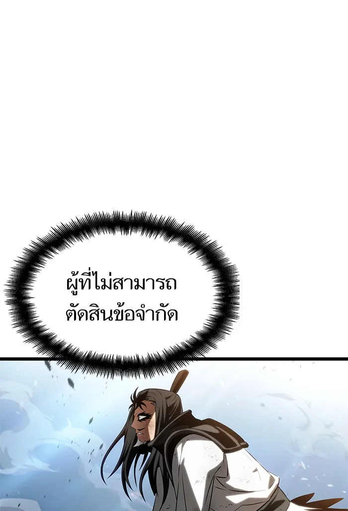 หลังวันสิ้นโลก ตอนที่ 41 รูปที่ 112