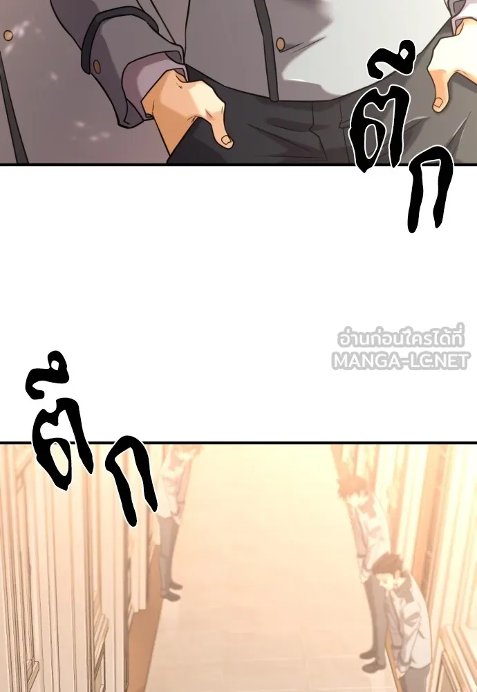 ยอดสถาปนิกผู้พิทักษ์อาณาจักร ตอนที่ 134 รูปที่ 3