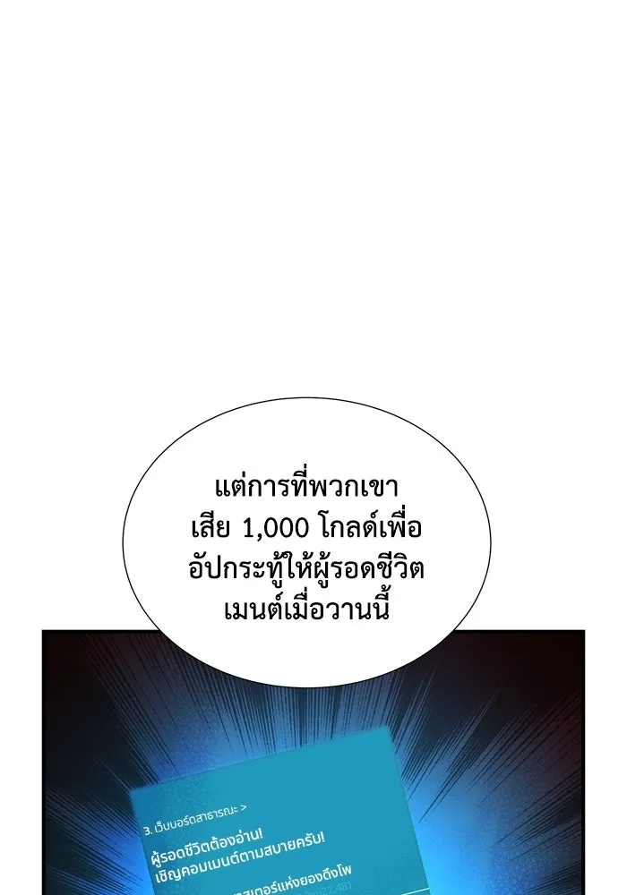 The Lone Necromancer ตอนที่ 18 รูปที่ 79