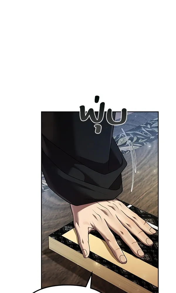 พอแล้วขันที อยากมีเจ้าโลก ตอนที่ 14 รูปที่ 76