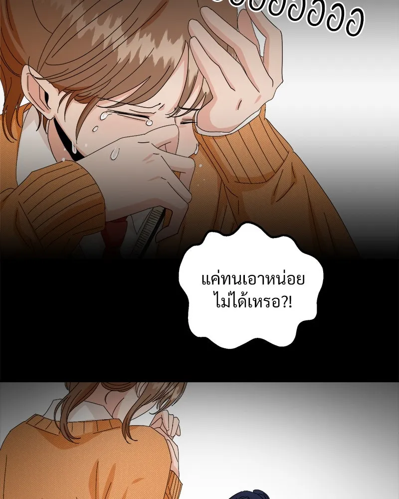 Pyramid Game เกมพีระมิด ตอนที่ 50 รูปที่ 101