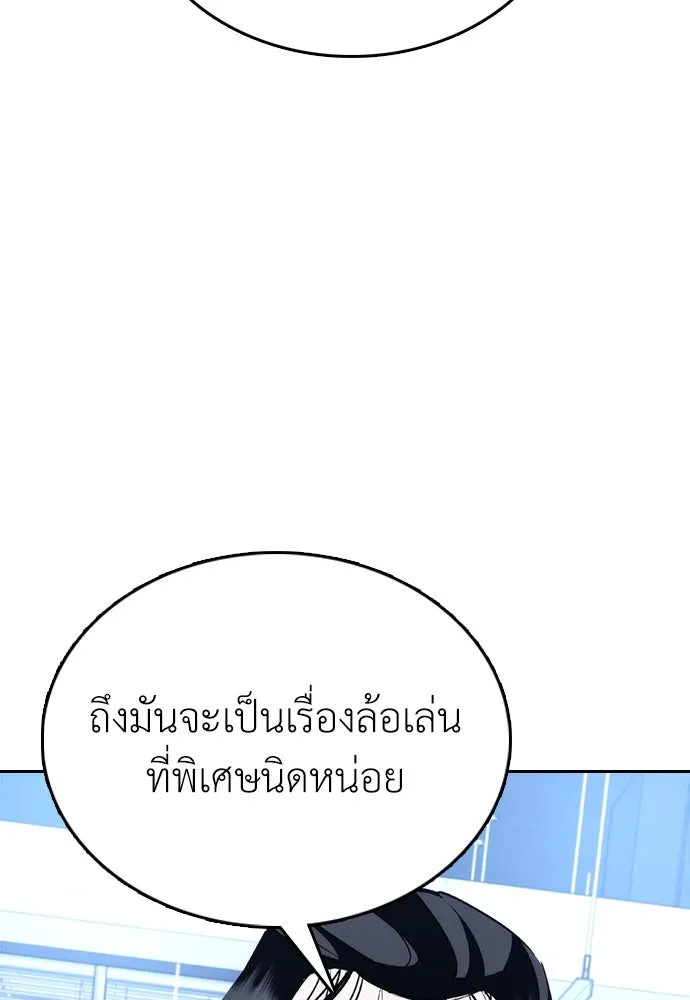 สุภาพบุรุษสูทดำ ตอนที่ 6 รูปที่ 5