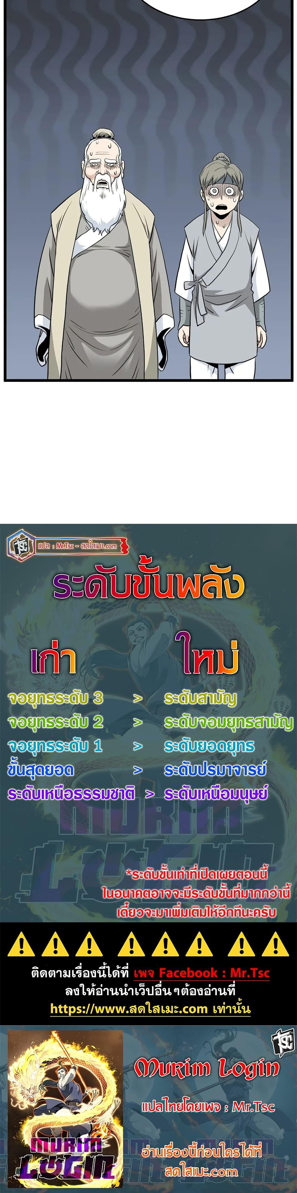 Manga-lc-com อ่านมังงะ อ่านการ์ตูน ออนไลน์ ฟรี Murim Login ตอนที่ 1 2 3 4 5 6 7 8 9 10 11 12 13 14 ฟรี ไม่มีโฆษณา Manga-lc - อ่าน มังงะ อ่าน การ์ตูน ออนไลน์ อ่านมังงะ ฟรี