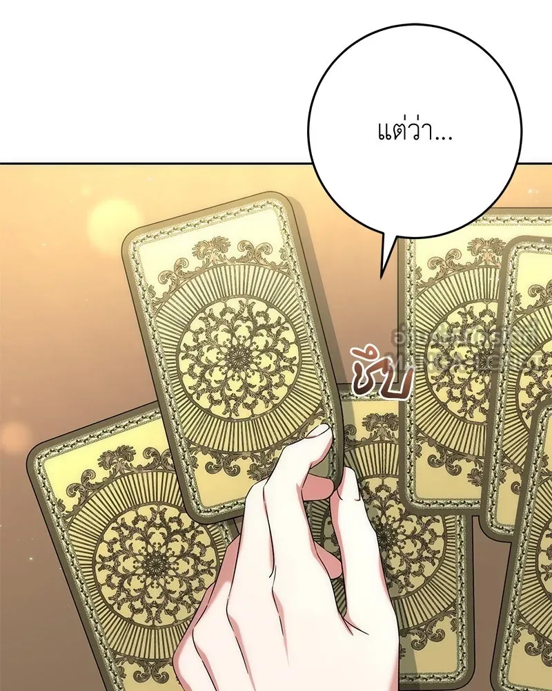 ภารกิจไล่ตามลุค บีเชล ตอนที่ 54 รูปที่ 30