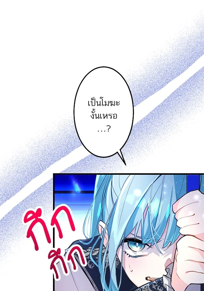 คุณหนูย้อนเวลามาเป็นอัศวิน ตอนที่ 60 รูปที่ 20