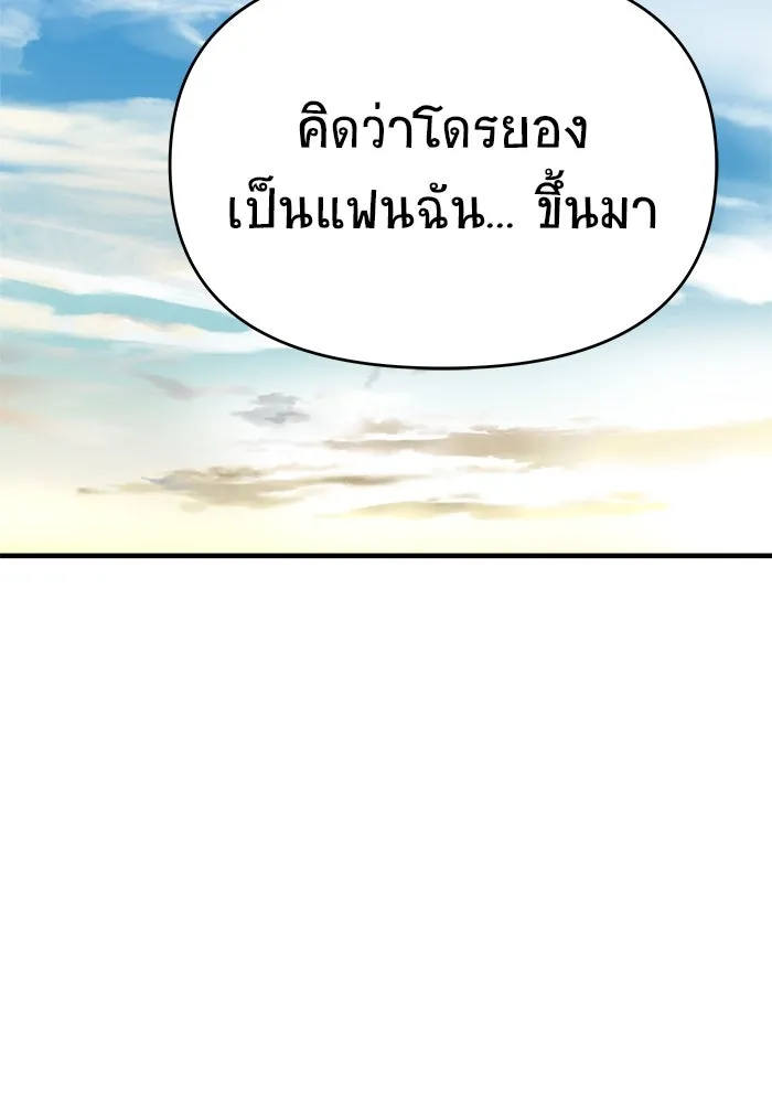 วายร้ายก็อยากมีรัก ตอนที่ 45 รูปที่ 41