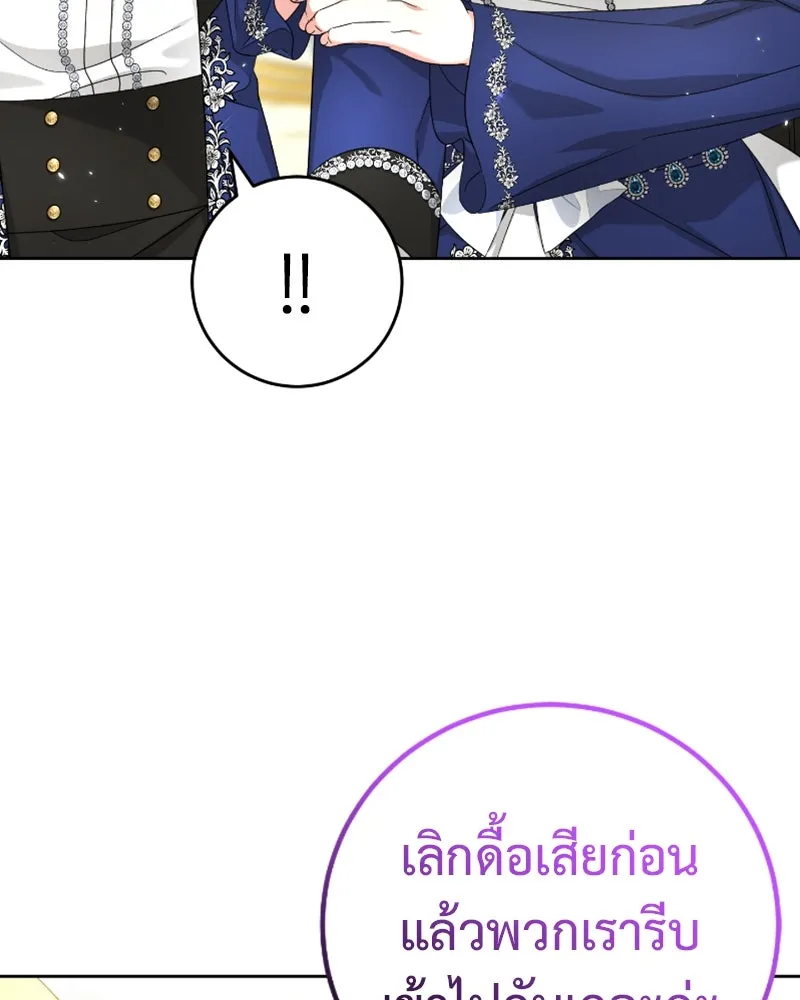 ภารกิจไล่ตามลุค บีเชล ตอนที่ 50 รูปที่ 46