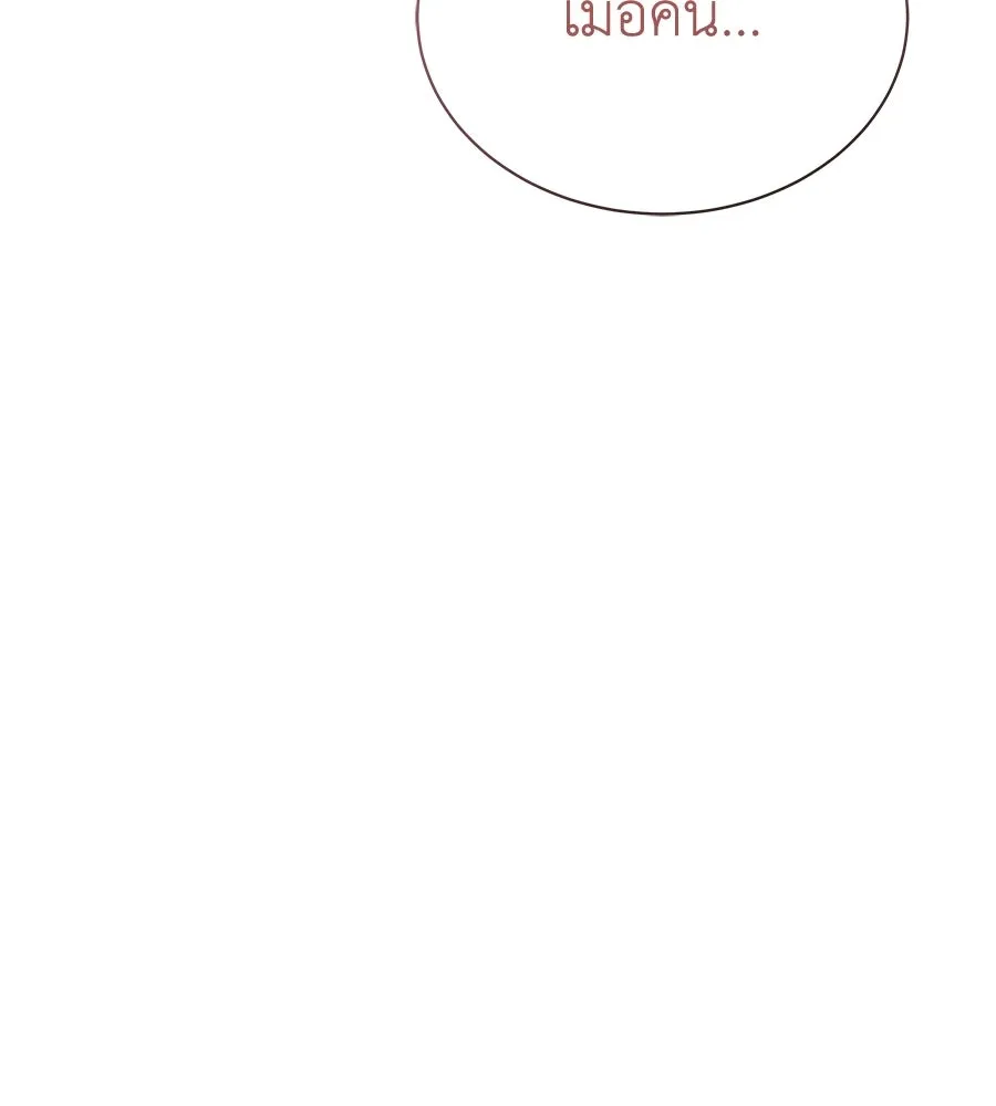 สัญญารักฉบับสุดท้าย ตอนที่ 33 รูปที่ 85