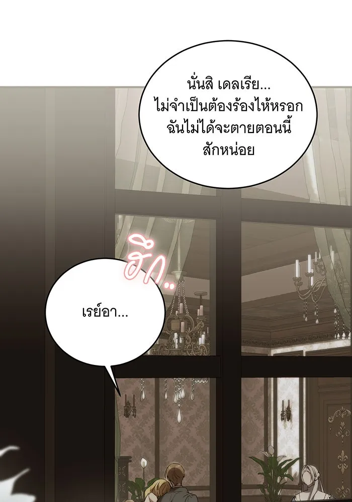 แกล้งตายให้หายแค้น ตอนที่ 2 รูปที่ 67
