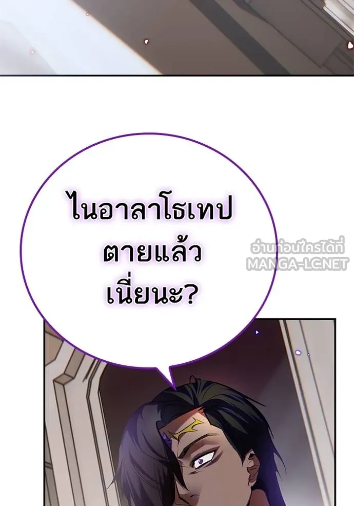 Return to Player ตอนที่ 169 รูปที่ 48