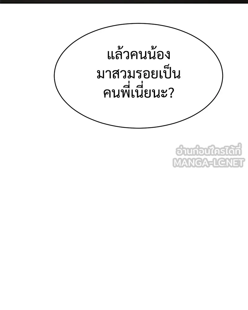แบคXX ตอนที่ 46 รูปที่ 96