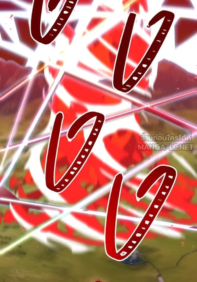 เพลเยอร์เลือดเทวะ ตอนที่ 85 รูปที่ 15