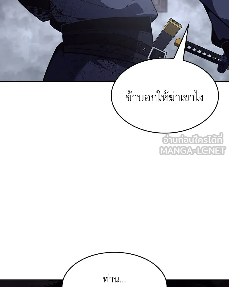 เกิดอีกทีเป็นว่าที่ประมุขลัทธิมาร ตอนที่ 52 รูปที่ 168