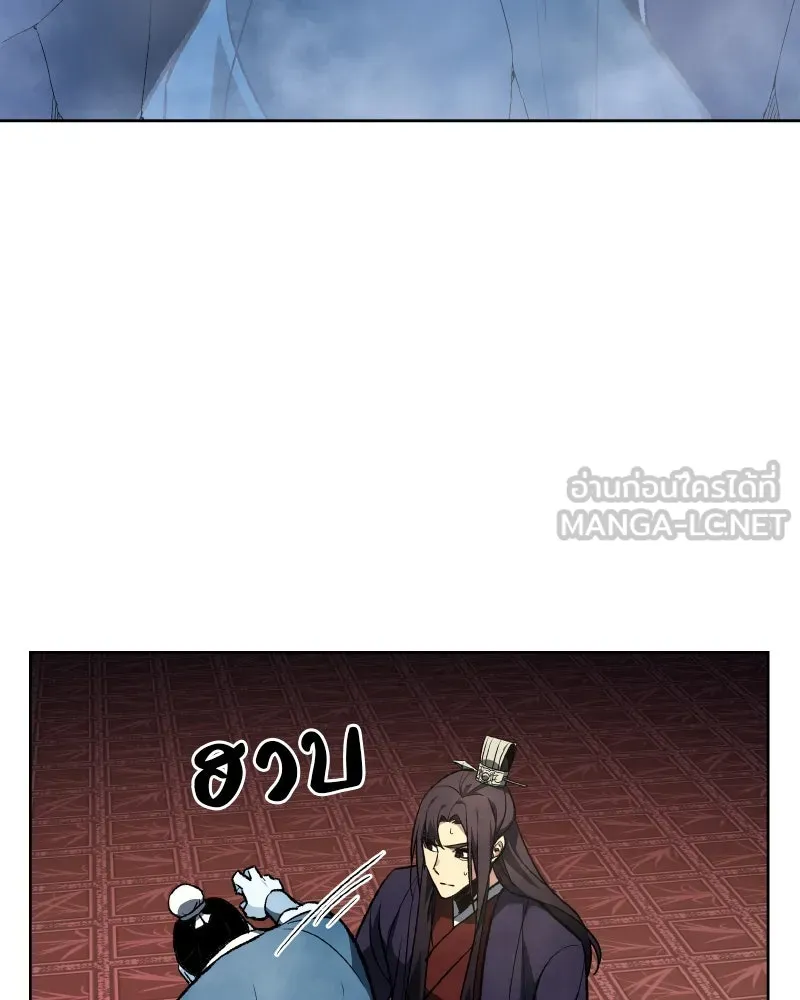 เกิดอีกทีเป็นว่าที่ประมุขลัทธิมาร ตอนที่ 36 รูปที่ 93