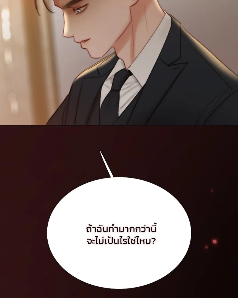 เซเรน่า ตอนที่ 84 รูปที่ 121