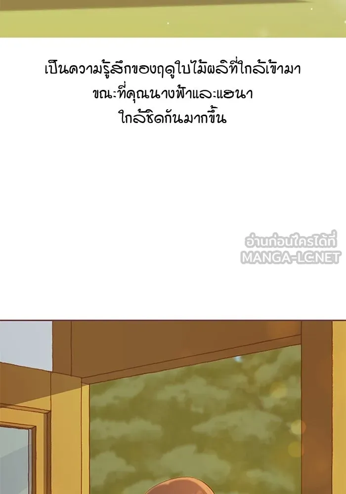 เพียงลมหนาว ตอนที่ บทส่งท้าย รูปที่ 12