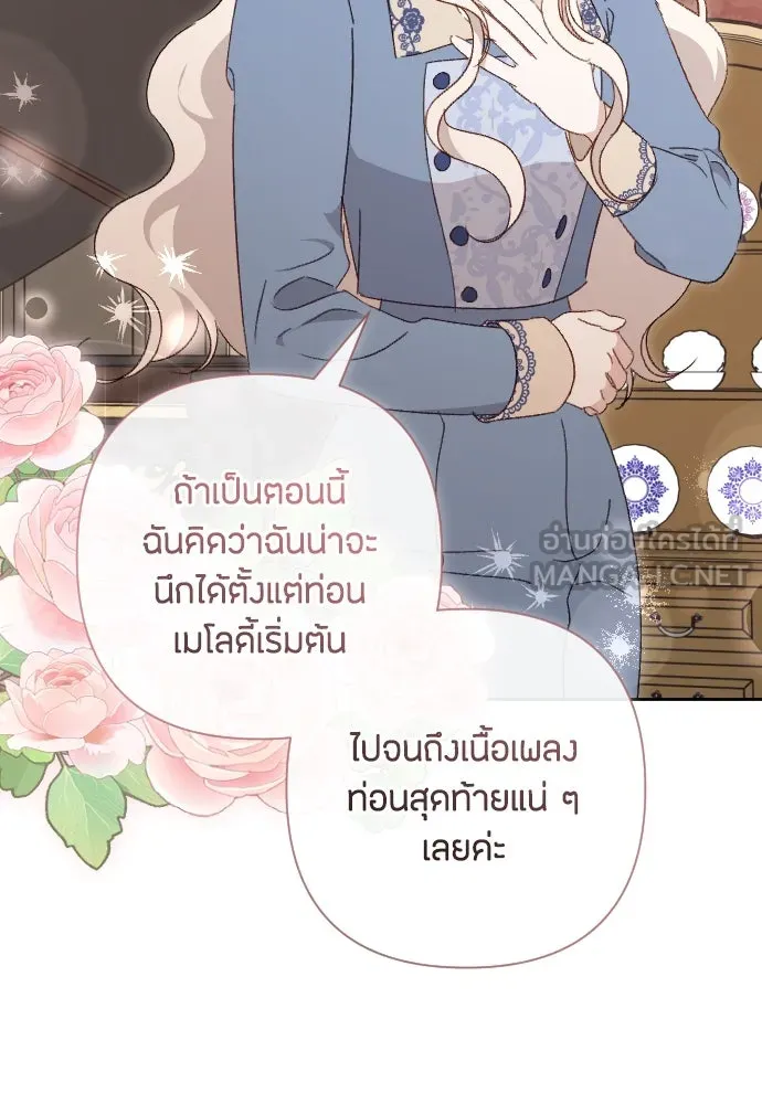 แด่ใจที่ไร้รัก ตอนที่ 2 รูปที่ 18
