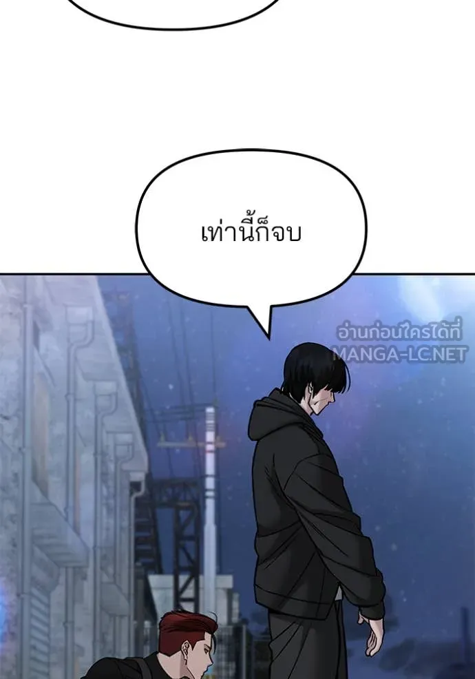 เลวฟาดเลว ตอนที่ 149 รูปที่ 81