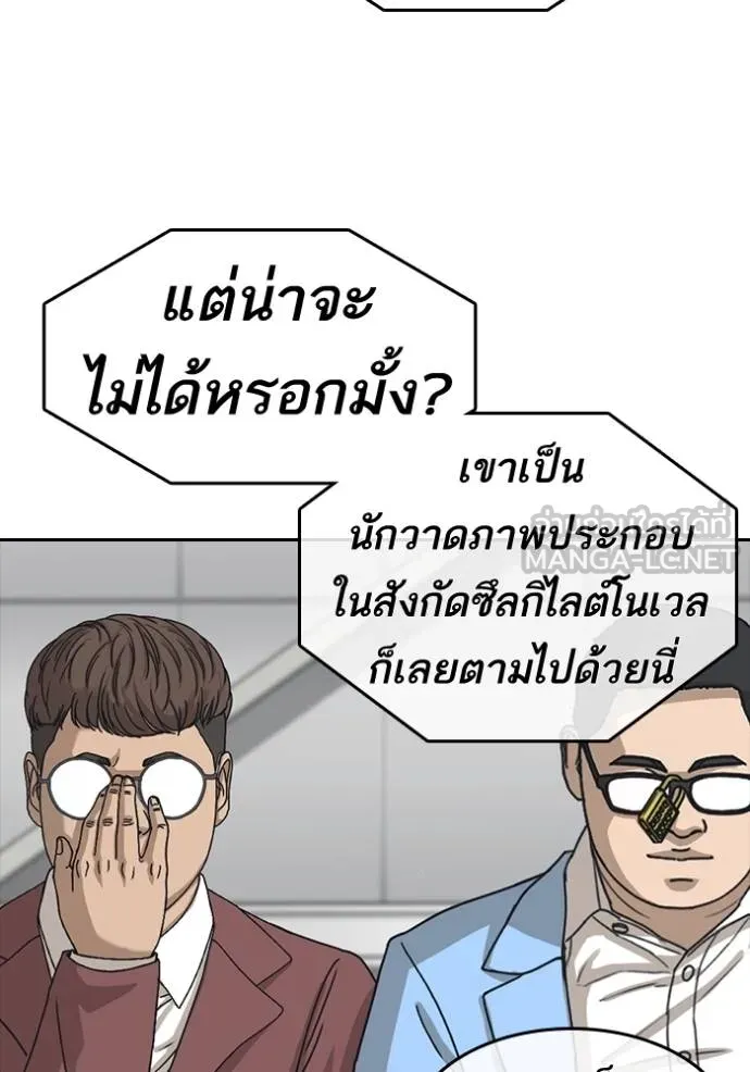 ชีวิตเวรเอ๊ย ตอนที่ 58 รูปที่ 39