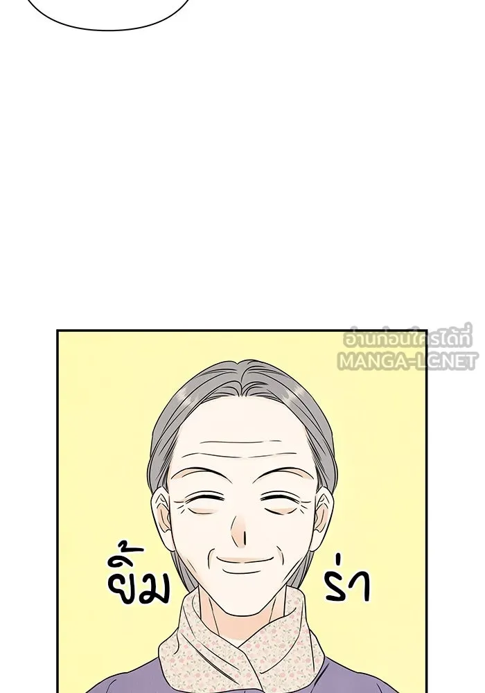 ปุลโซราได้เวลาดัง ตอนที่ 68 รูปที่ 21