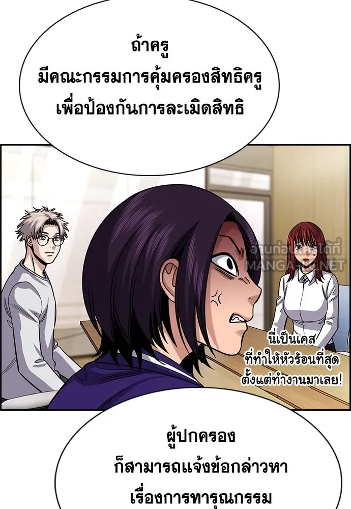 การศึกษาที่แท้จริง ตอนที่ 243 รูปที่ 123