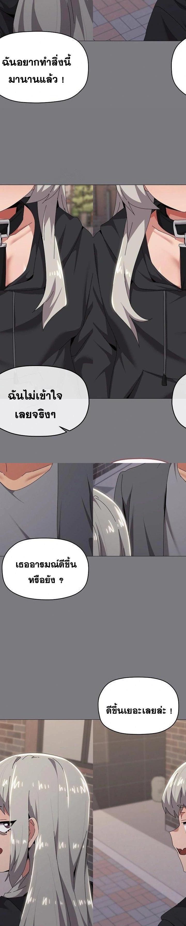 What’s Wrong With This Family ตอนที่ 67 21