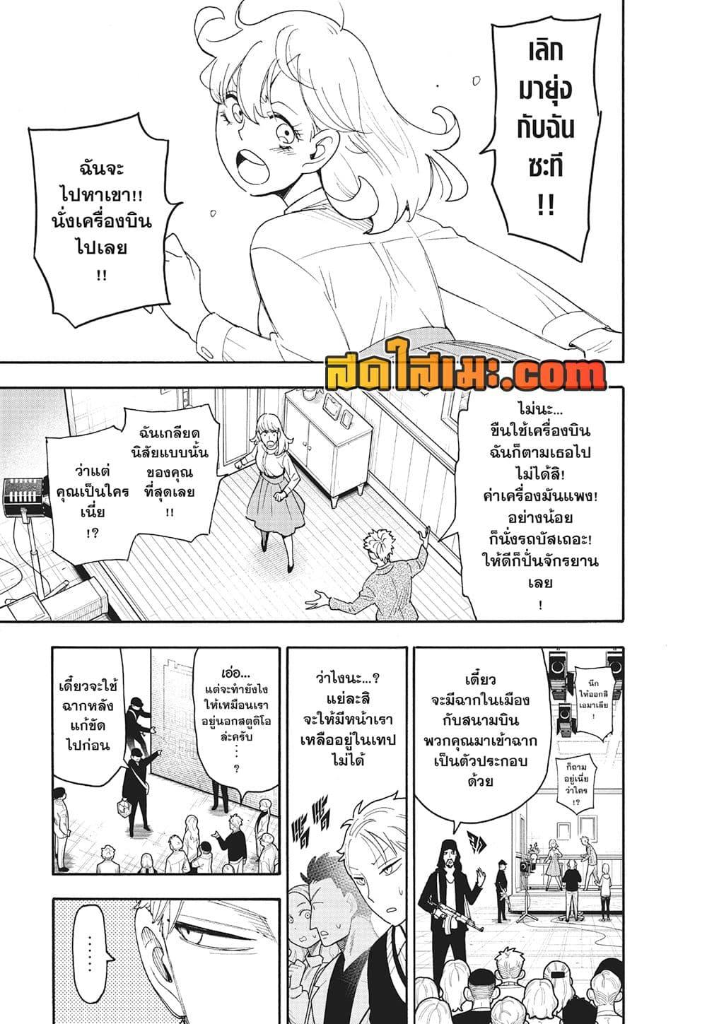 Manga-lc-com อ่านมังงะ อ่านการ์ตูน ออนไลน์ ฟรี Spy X Family ภารกิจลับครอบครัววายป่วง ตอนที่ 1 2 3 4 5 6 7 8 9 10 11 12 13 14 ฟรี ไม่มีโฆษณา Manga-lc - อ่าน มังงะ อ่าน การ์ตูน ออนไลน์ อ่านมังงะ ฟรี