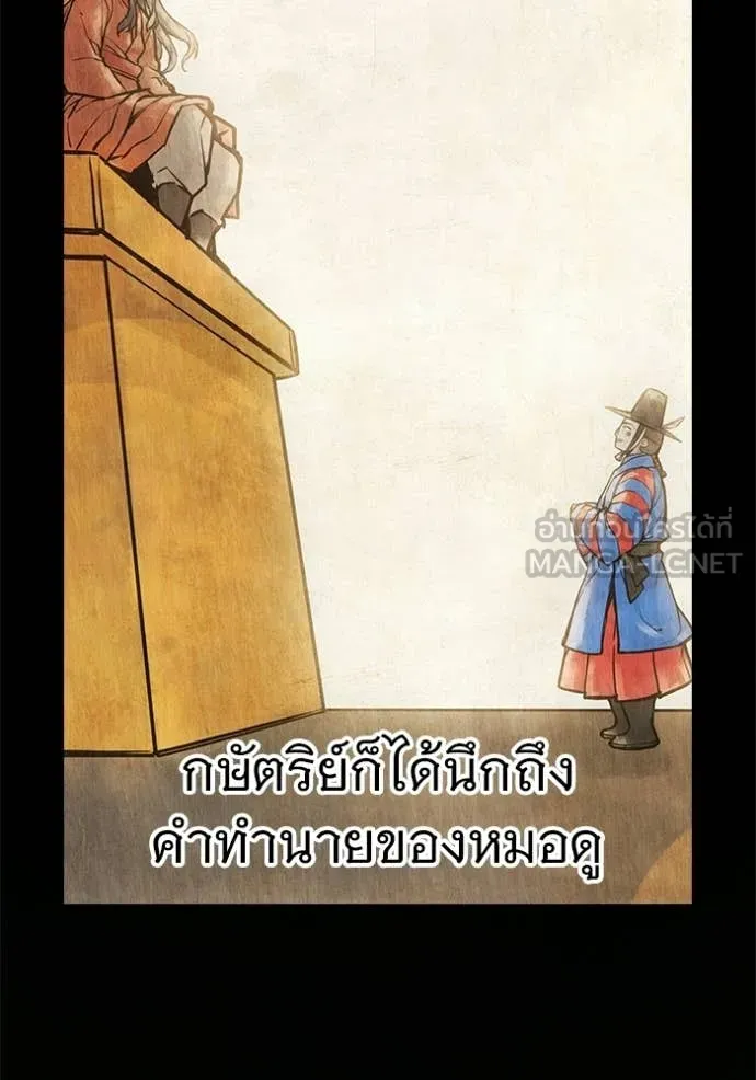 เยาวชนคนคุก ตอนที่ 79 รูปที่ 176