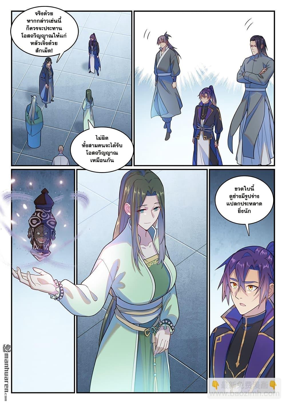 Manga-lc-com อ่านมังงะ อ่านการ์ตูน ออนไลน์ ฟรี Bailian Chengshen ตอนที่ 1 2 3 4 5 6 7 8 9 10 11 12 13 14 ฟรี ไม่มีโฆษณา Manga-lc - อ่าน มังงะ อ่าน การ์ตูน ออนไลน์ อ่านมังงะ ฟรี