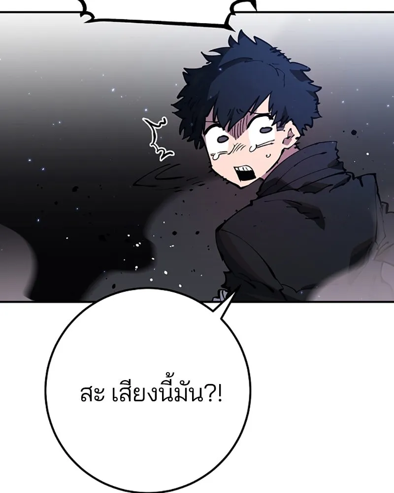 Player ตอนที่ 29 รูปที่ 53