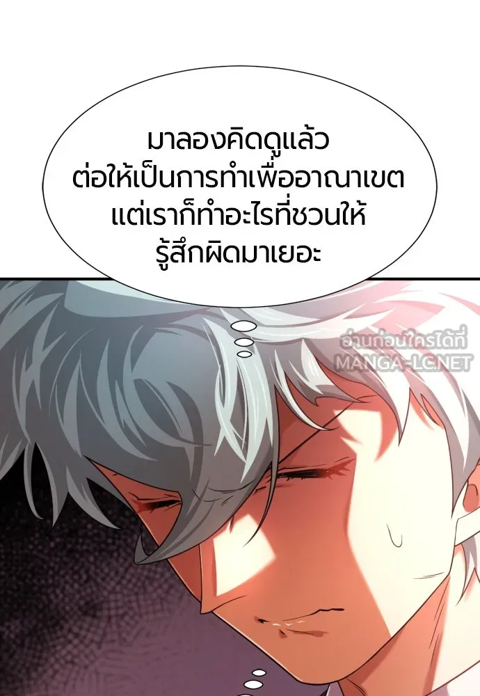 ยอดสถาปนิกผู้พิทักษ์อาณาจักร ตอนที่ 192 รูปที่ 30