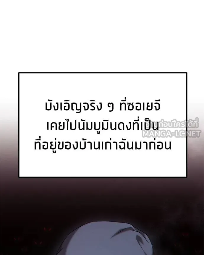โทษที พื้นที่นี้ ตอนที่ 24 รูปที่ 5