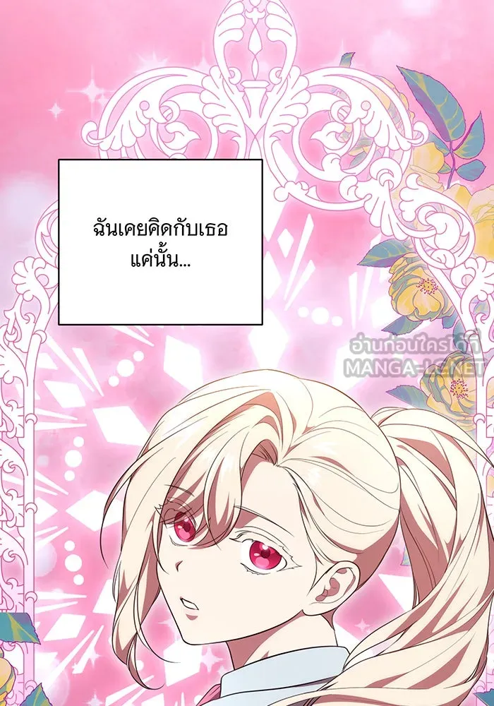 ทุกอย่างที่เสียไป ฉันขอทวงคืน ตอนที่ 8 รูปที่ 24